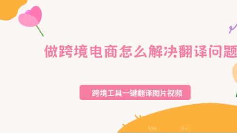 图片里的外文怎么翻译？6种AI识别翻译方法，新手也能快速看懂