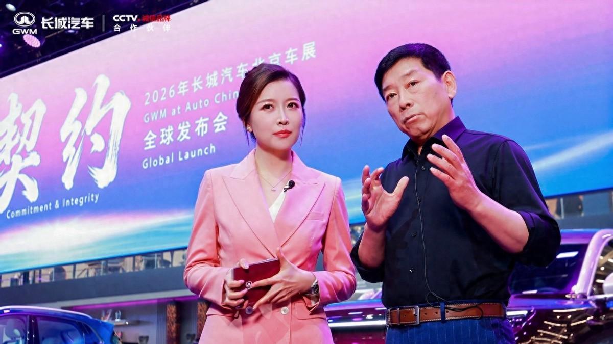 长城汽车北京车展直播：魏建军以契约践行，为中国汽车立心