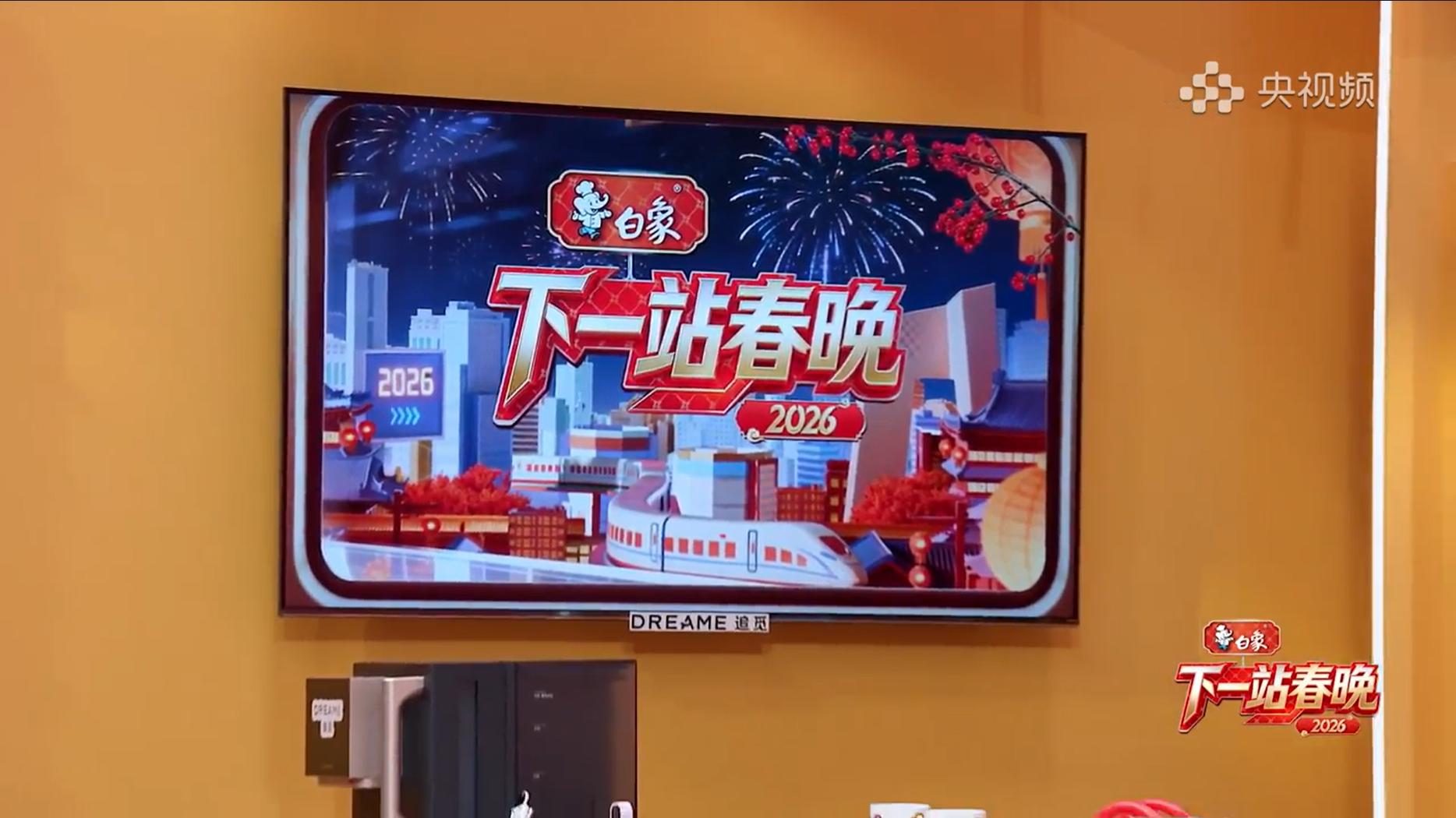 把春晚舞台搬回家！追觅AI电视V3000成马年新春“必入”爆款