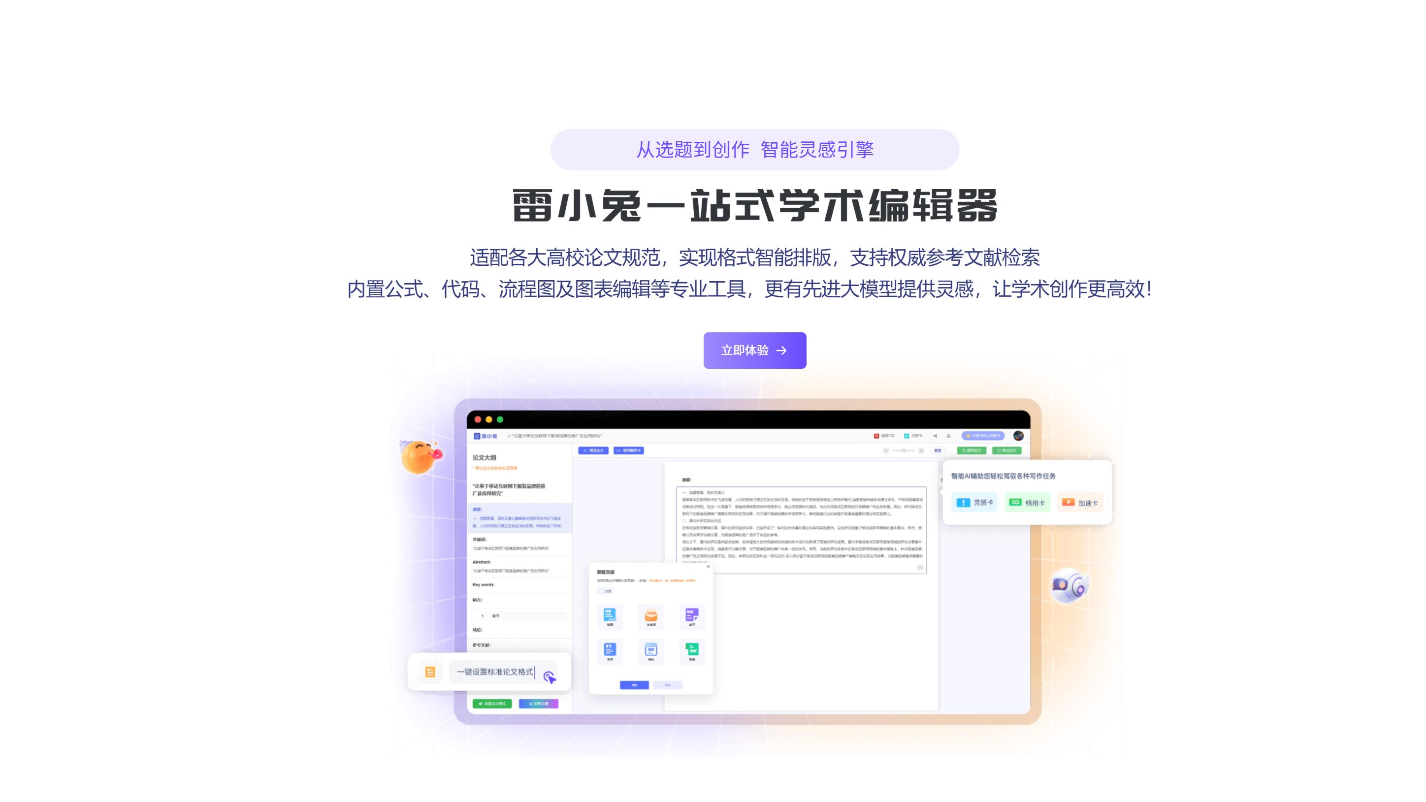🏆 2026 AI论文写作工具 TOP11 排行榜（权威实测）