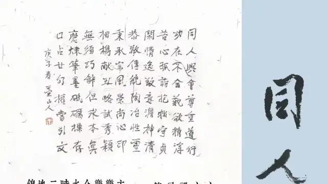 周一壶主讲：汉碑古朴雄大书风及其形成