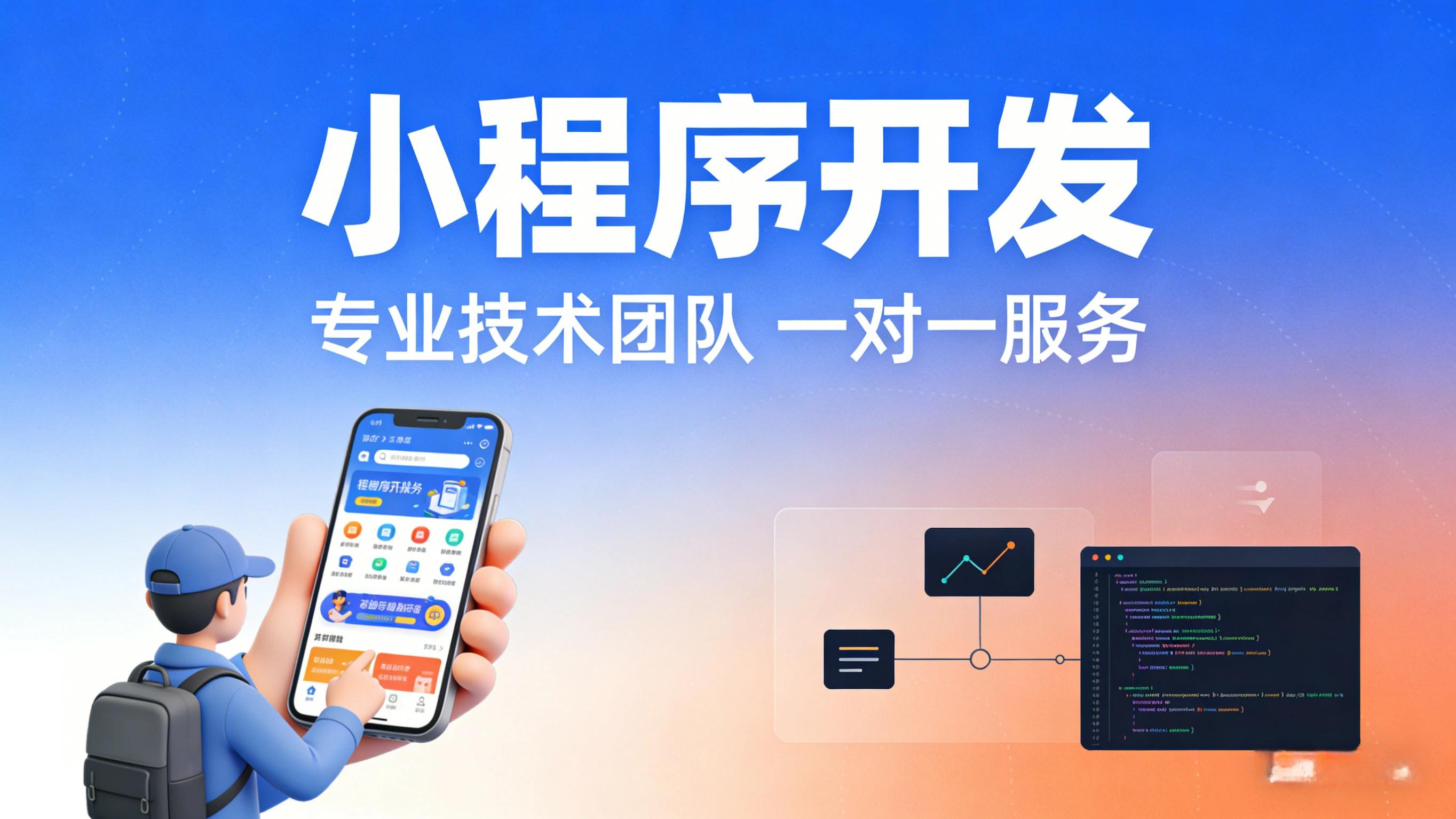 云南企业做小程序开发，5个关键要点助力数字化转型提效