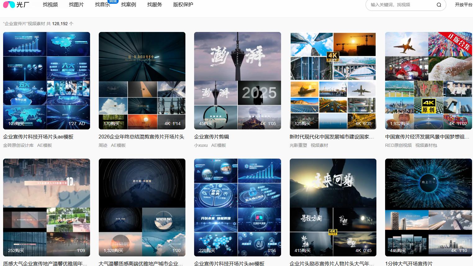 告别素材焦虑！2026年企业宣传片必备的5个视频素材网站（附评分榜单）