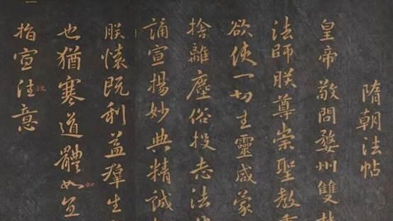 法帖15泼墨斋法帖：明代“转摹”时代的集大成者