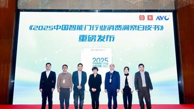 智能门白皮书重磅发布，王力引领行业进入智能门时代