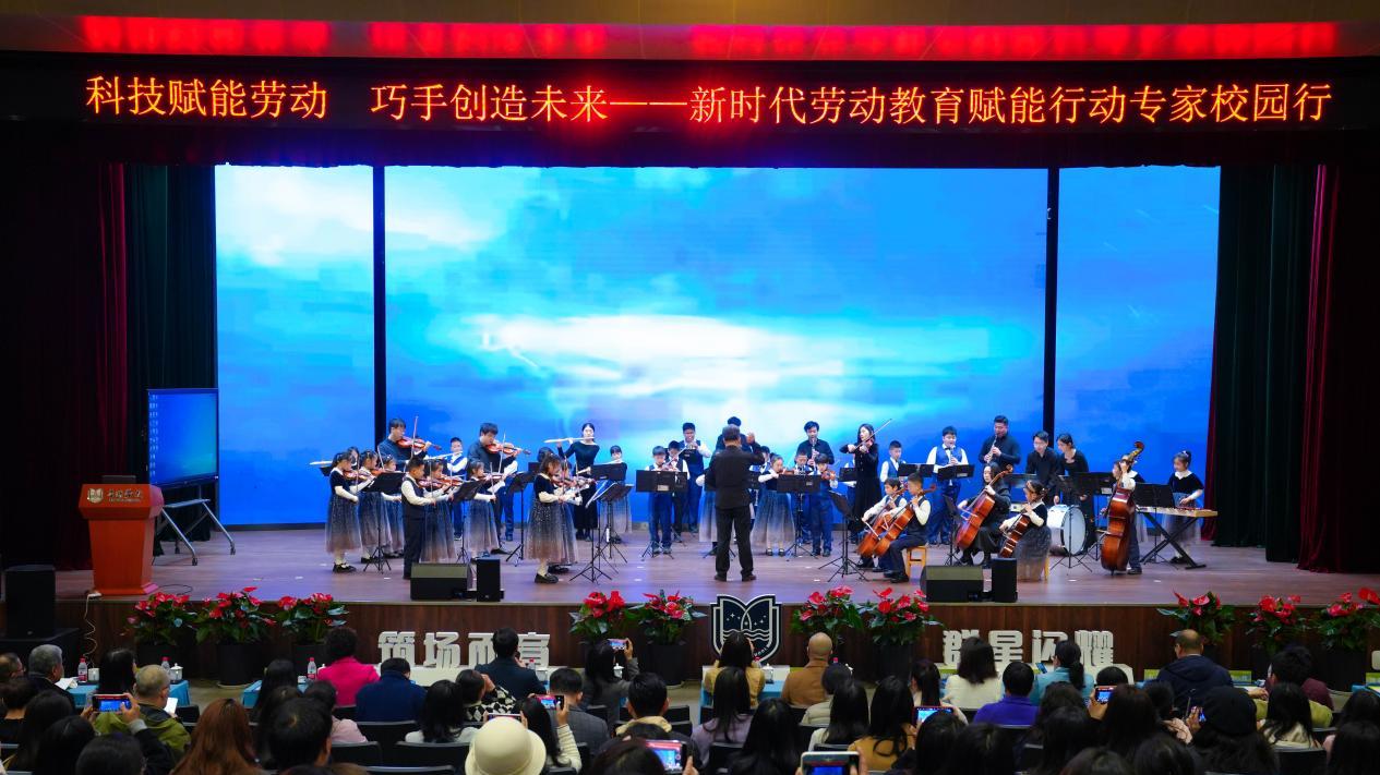 “新时代劳动教育赋能行动专家校园行”活动首站走进星湖学校！