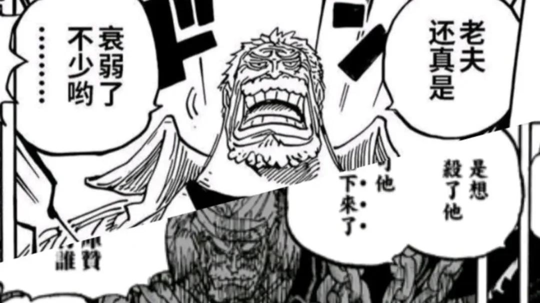 海贼王：年轻时的卡普曾是四皇眼中的恶魔