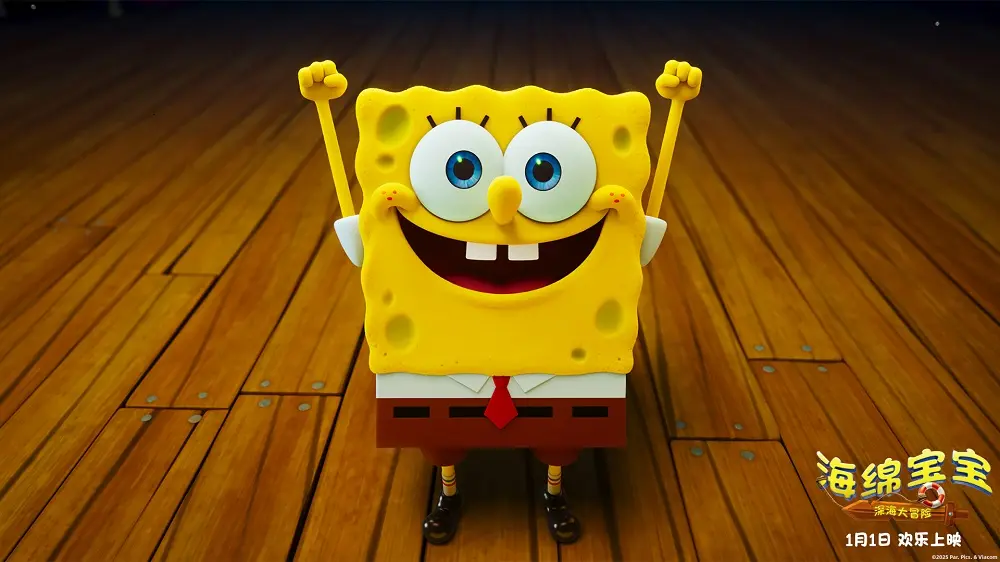 2026年最新动画电影推荐——《海绵宝宝：深海大冒险》