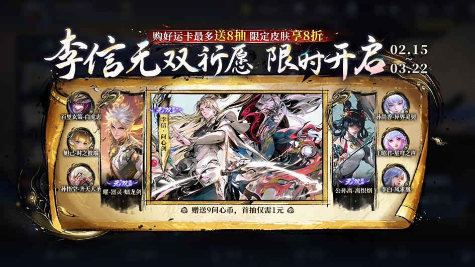 王者荣耀：错过要等1年！5万大奖不容错过，15日九大必打卡清单