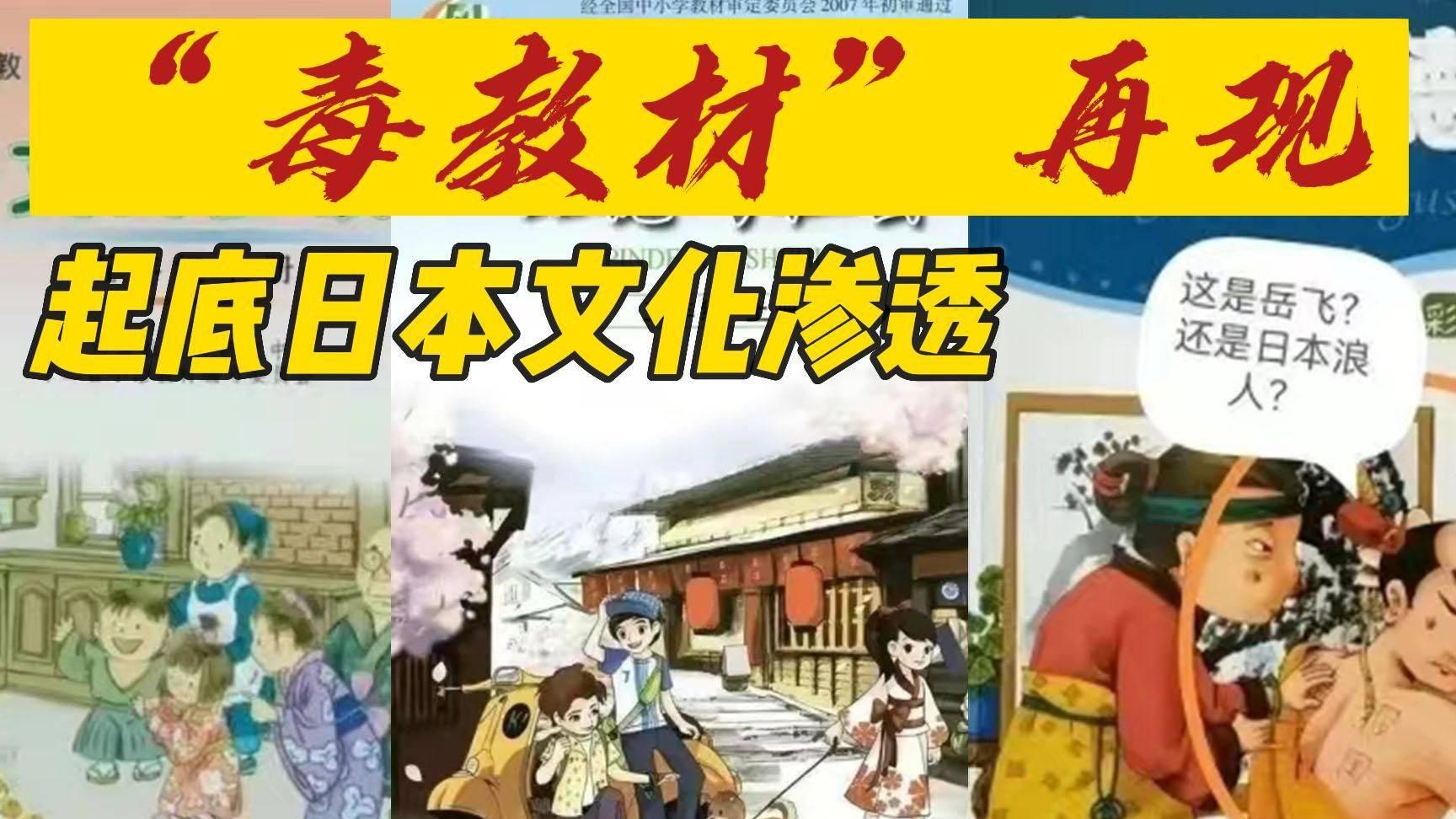 日本文化渗透的全球布局的危害到底有多严重？他们想干什么？