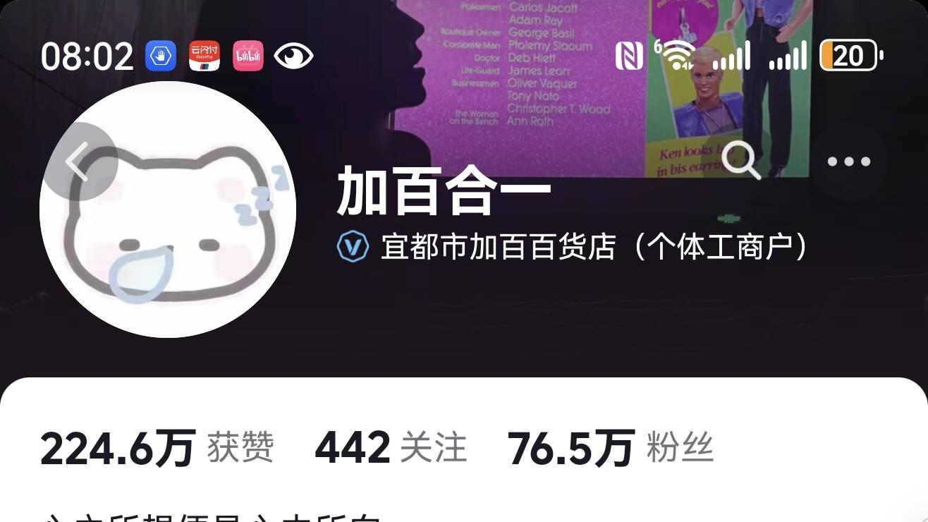 新加坡粉丝“狂刷”几十万追星网红“加百合一”梦碎   “情感套路”骗局再现网络直播