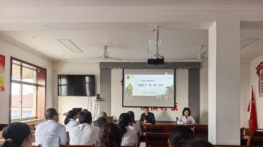 桓台县果里镇周家卫生院开展2026年开工“第一课”暨消防安全培训