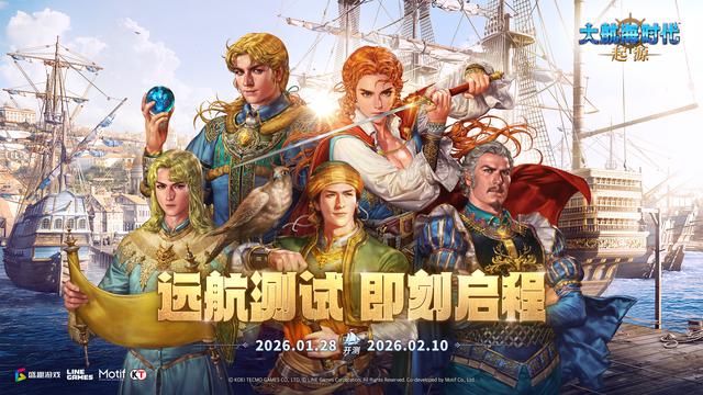 《大航海时代：起源》震撼开测：以经典之名，重启你的航海史诗！