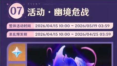 原神：6.5 幽境危战攻略！450 原石首日拿满 + 平民配队 + 圣遗物神道具