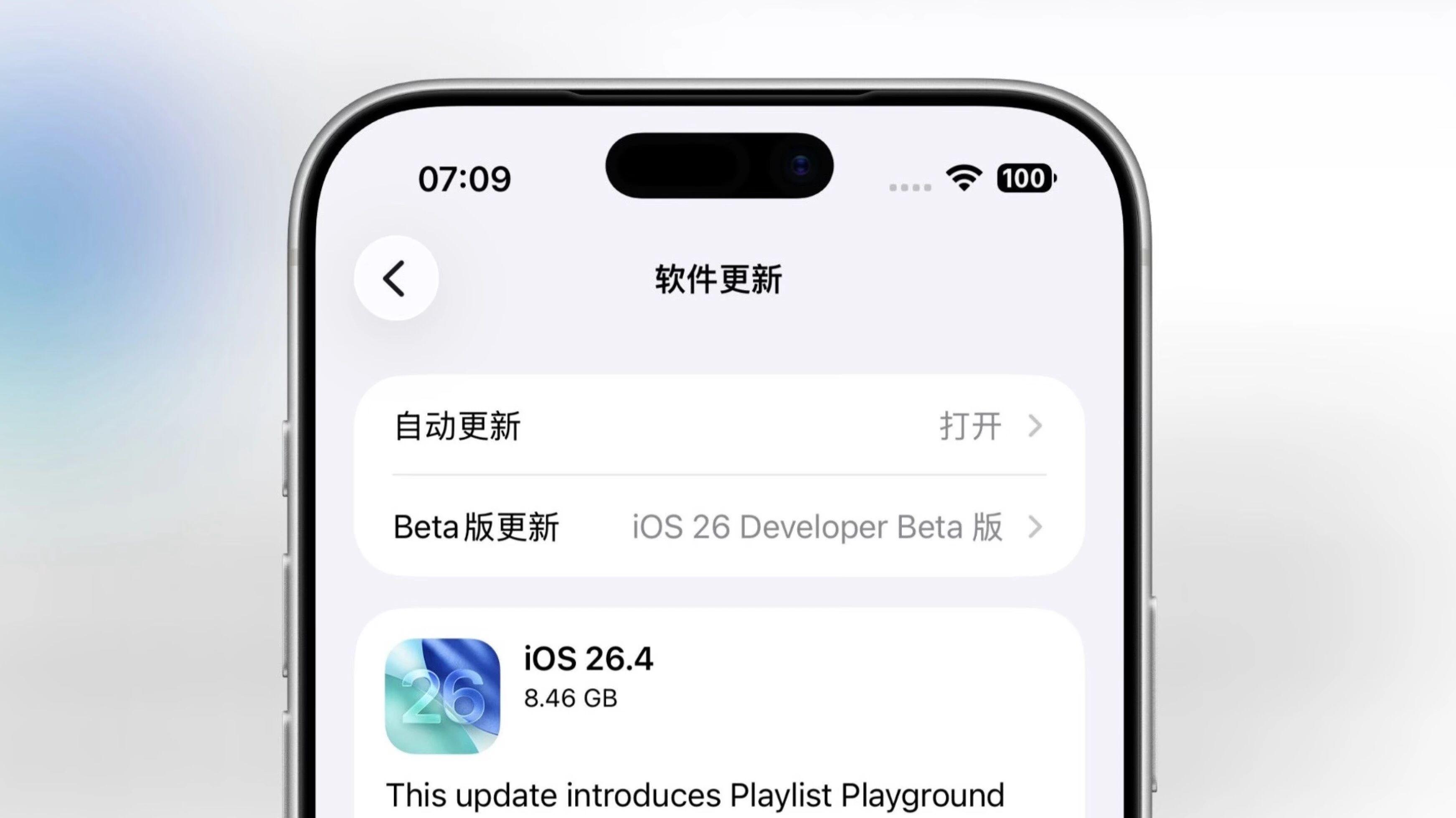 终于来啦！苹果发布iOS26.4RC准正式版系统
