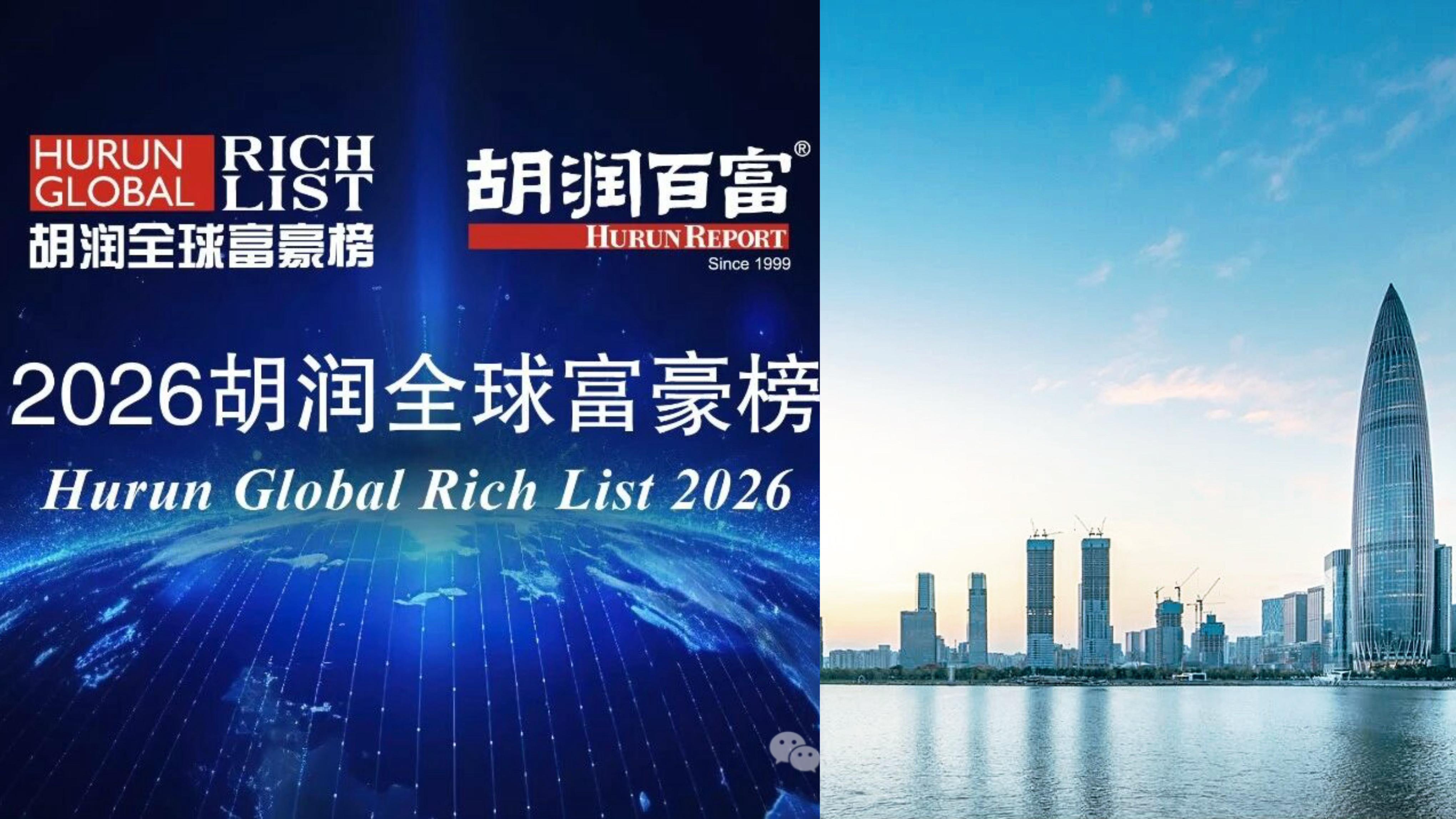 中国“财富第一城”桂冠怎么易主了？