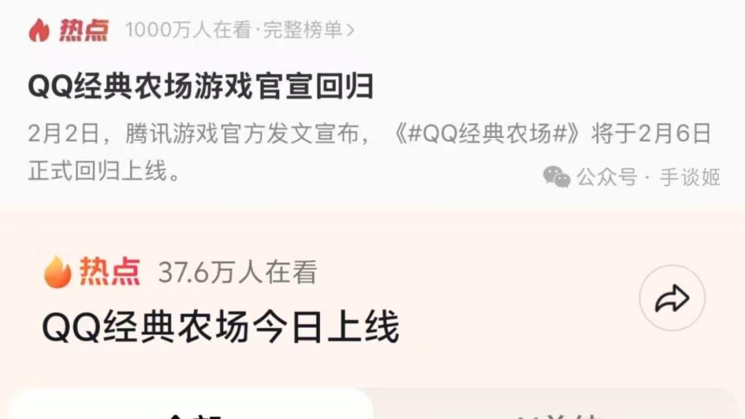 17年前连奶奶都在玩的国民游戏回来了