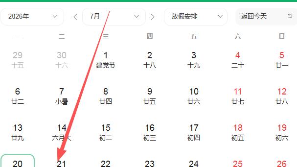 2026年7月21号好运生肖排名榜。