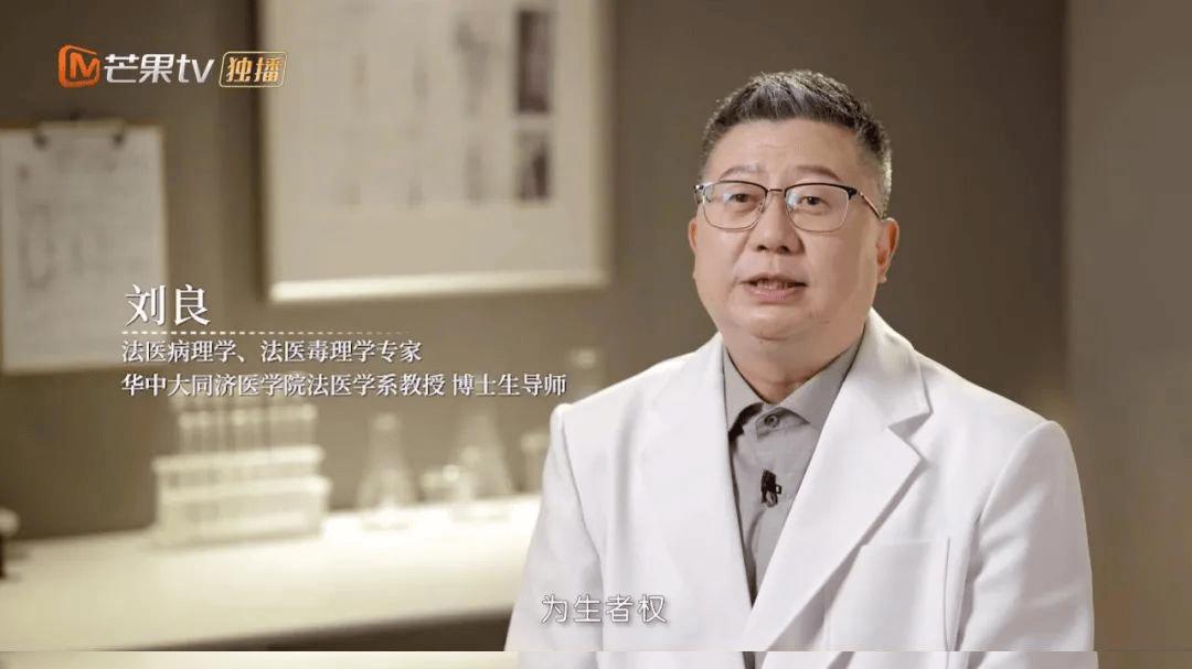 法医刘良：真相不会沉默，一把解剖刀，守护人间正义