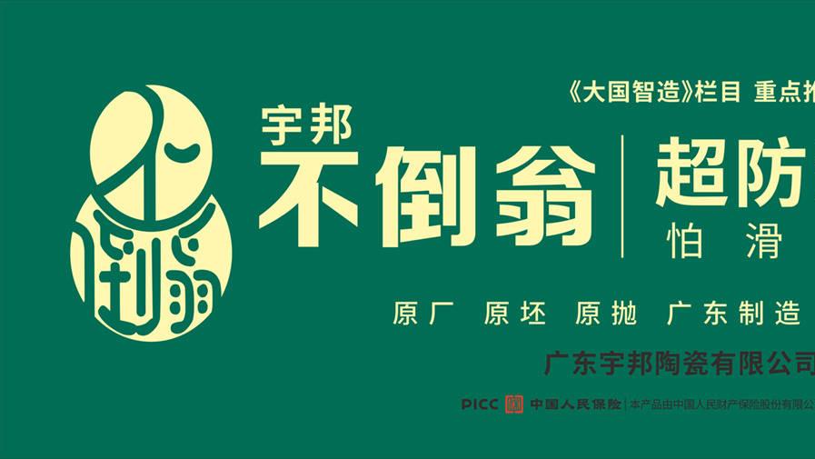 2026年最新防滑瓷砖市场观察：功能性瓷砖十大品牌综合实力对比