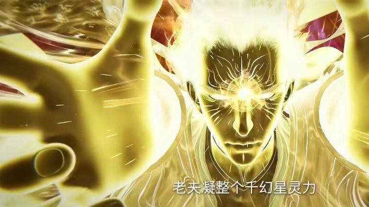 幻无情无厘头，抽取整个千幻星灵力对抗王林，凌天侯剑气伺候她