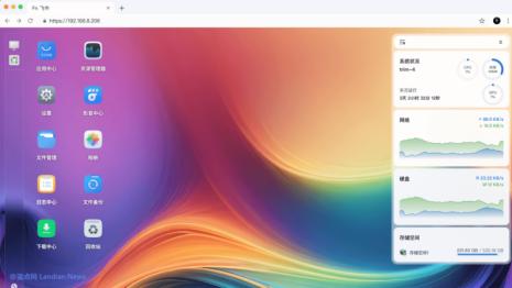 飞牛私有云出现重大漏洞 会泄露你的所有文件
