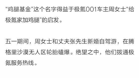 极氪响应快！极氪好！车主兑承诺！车主好！