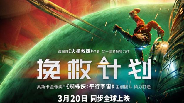 这部科幻大片中国票房惨淡，北美首日3311万美元创纪录