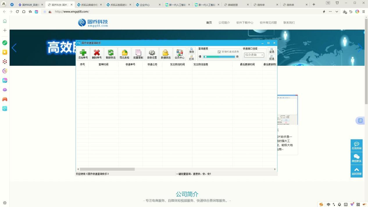 2026快递单号批量查询软件功能解析TOP榜：核心优势对比