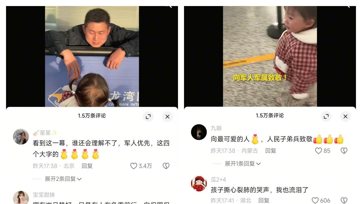 两岁军娃紧抓军人父亲不舍落泪 温州机场一幕暖哭全网