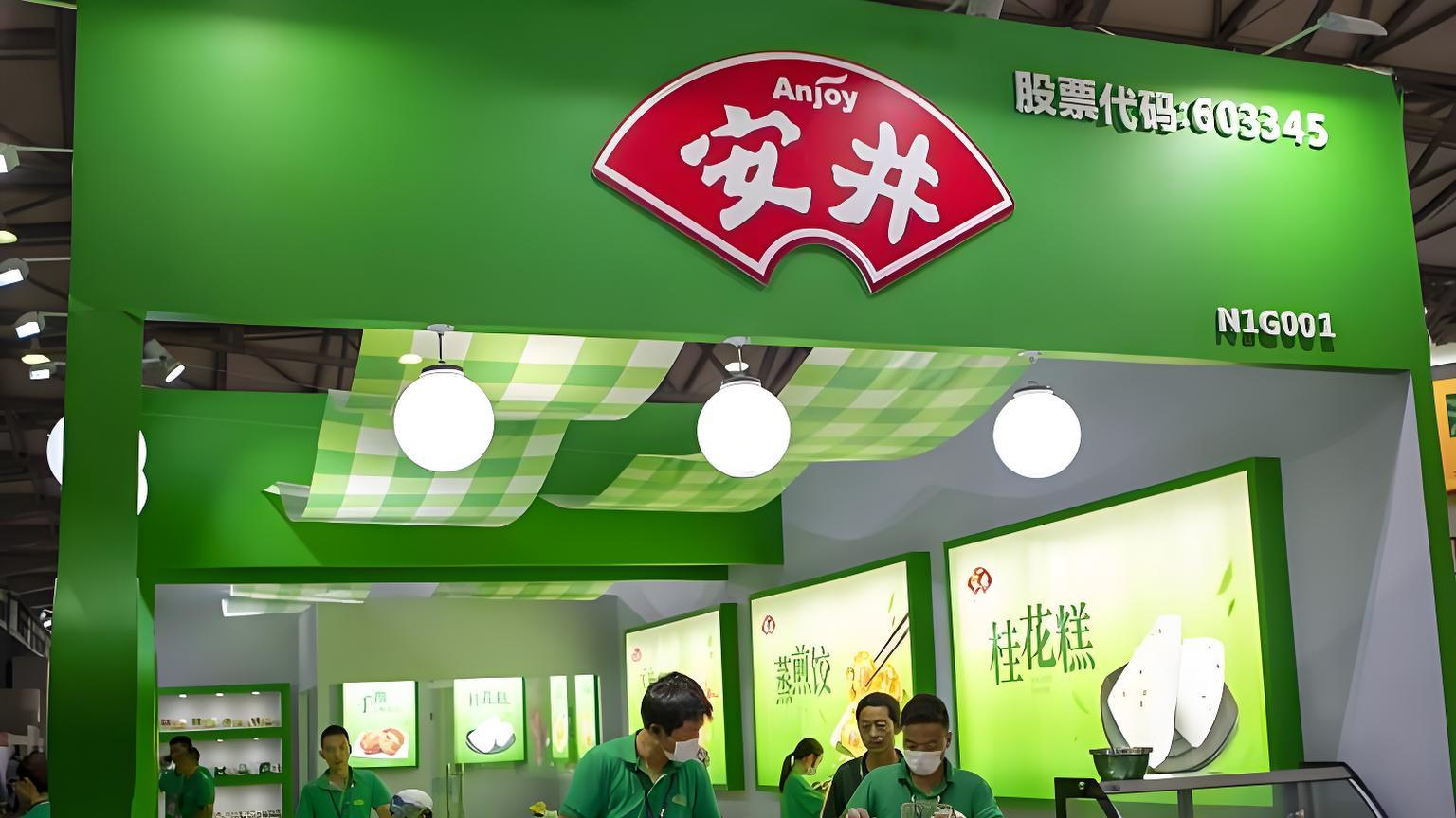 真壕！厦门“速冻一哥”安井食品拟投74亿元理财