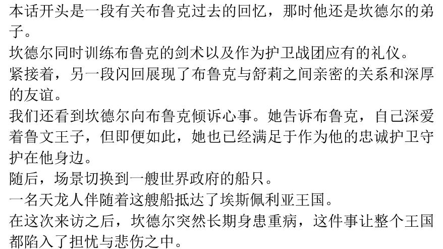 海贼王1185话第一次情报更新|悲剧的起源，一切从天龙人到来开始