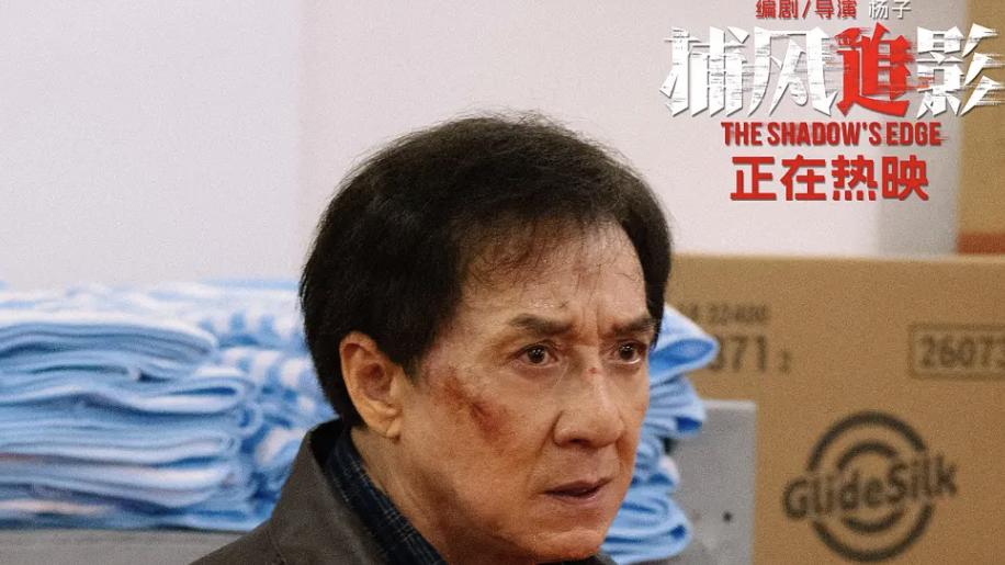 从功夫之王到失智老人，71岁成龙不打一拳，却击中所有观众的心