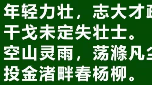 030“动如脱兔” 成语解读，带你领略传统文化魅力