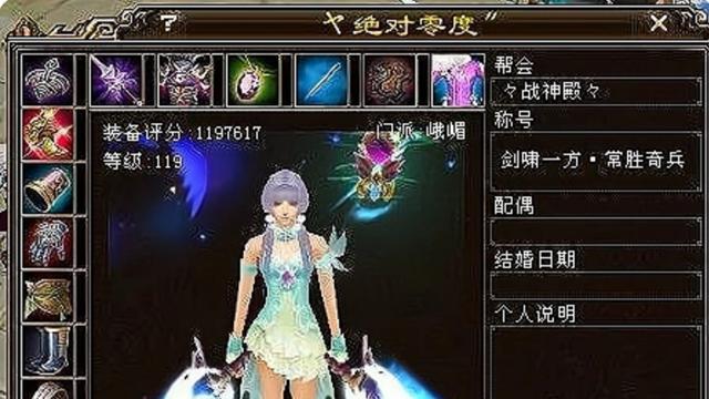 天龙八部：14年了，曾名列全服第三的绝对零度现在如何了？