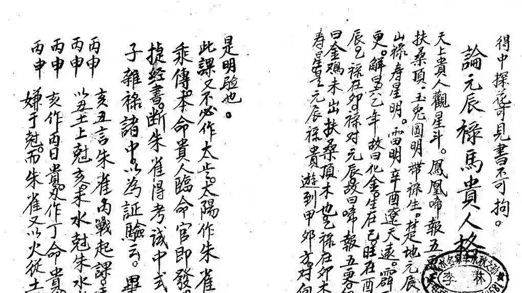 蒋大鸿真传一脉：张九仪亲授《玄空择日秘法》全本