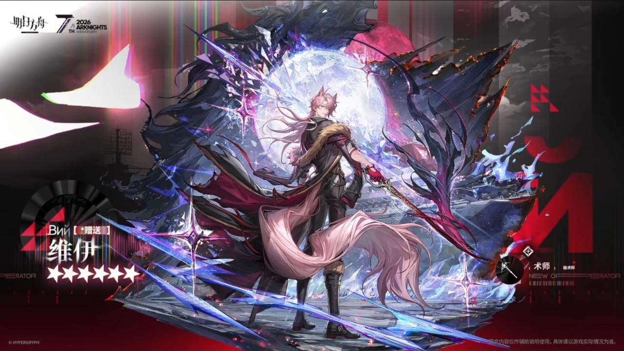 明日方舟 异格凯尔希和奸商可露希尔落地，自选6星可以选异客了