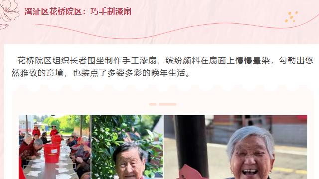 永太养老的母亲节，这一天，爱分两路：一路送给她，一路送给她们