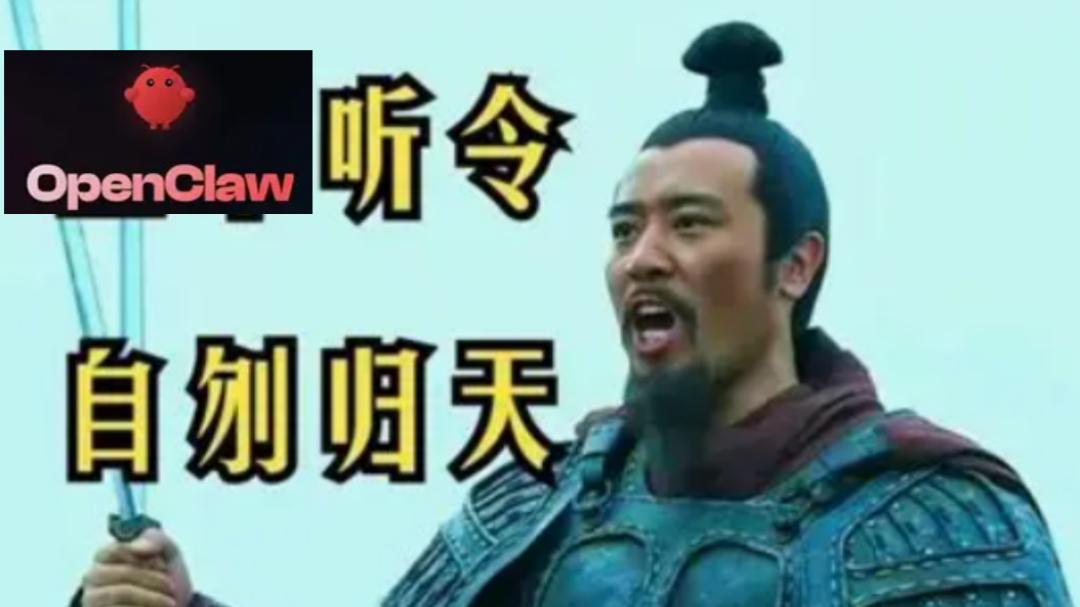 横扫龙虾，做回自己，如何优雅的删除OpenClaw