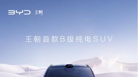 看完宋Ultra EV内饰，我承认真香了：这双幅方向盘太会撩了