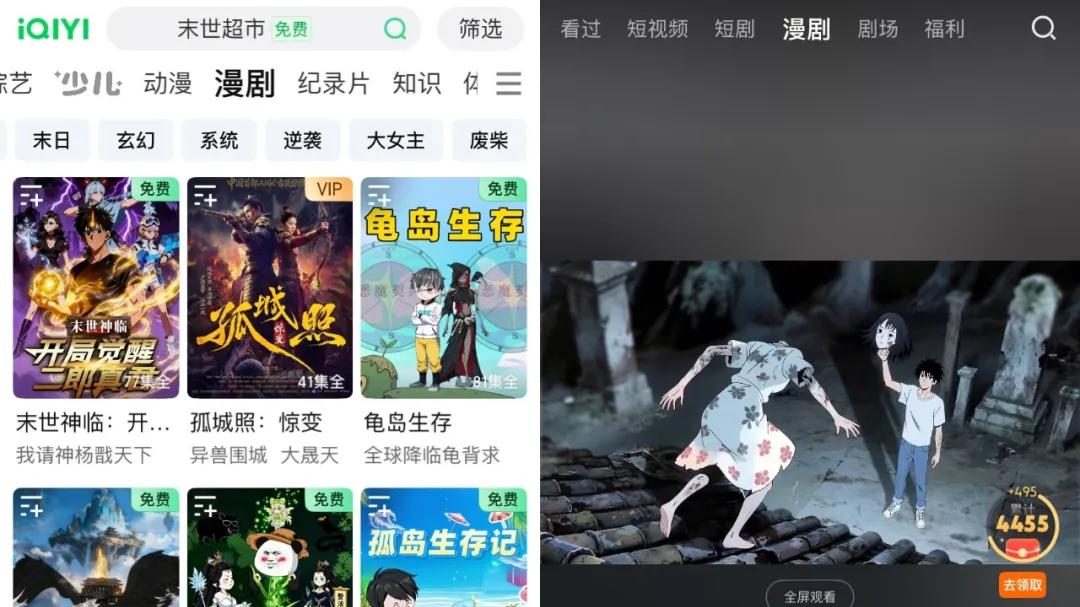 漫剧正告别“野蛮生长”，长视频动漫即将迎来“冲击波”？