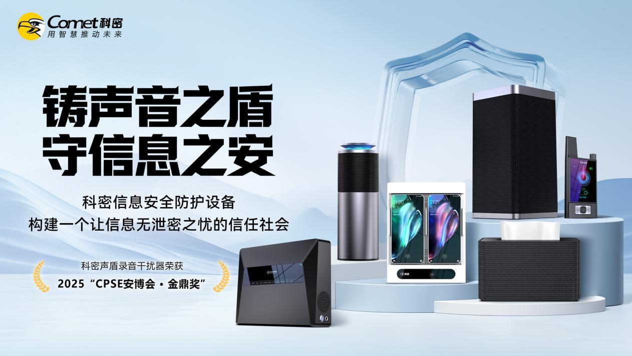 要保密选科密：从口号到信仰，与Z世代共筑信息安全防线