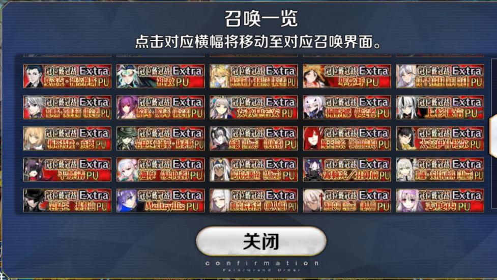 活动多多狂撒700抽福利！《FGO》十周年庆典活动火热进行中
