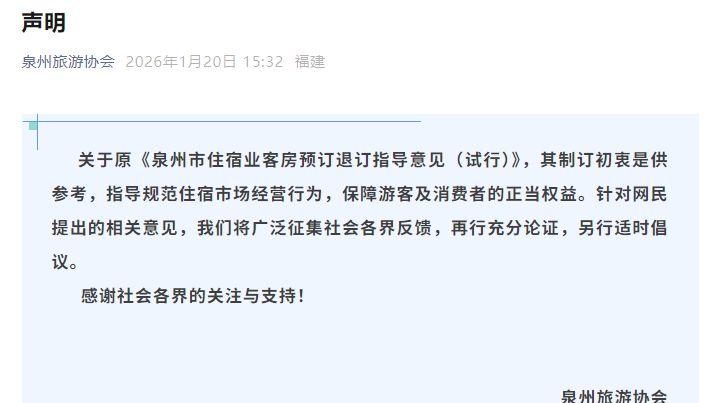 5天便“夭折”，酒店的“退订焦虑”怎么解？