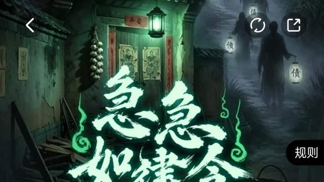 黑山老鬼诡异文新书《急急如律令》上线，连着六本诡异超凡文了，猫色奥特曼新书