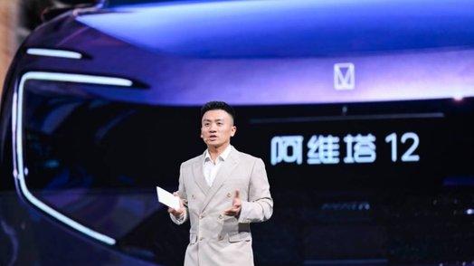 阿维塔双车重磅发布新阿维塔12上市、阿维塔06T开启预售