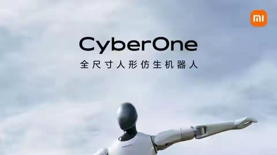 小米去年登记第三代人形机器人著作权，现有多项仿生机器人著作权