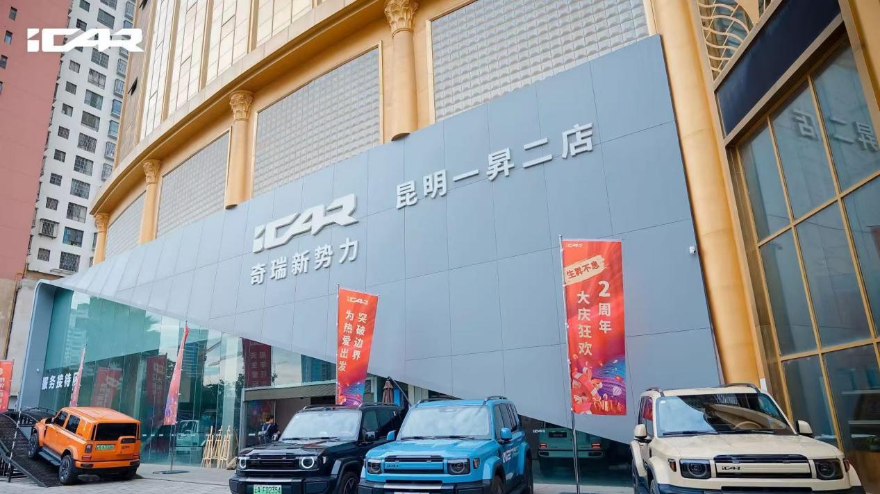 从昆明到轿子雪山，iCAR V27用一场挑战赛验收了140项OTA新功能