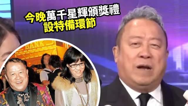 曾志伟卸任TVB总经理？港媒：今晚颁奖礼将获表彰，今后转任顾问