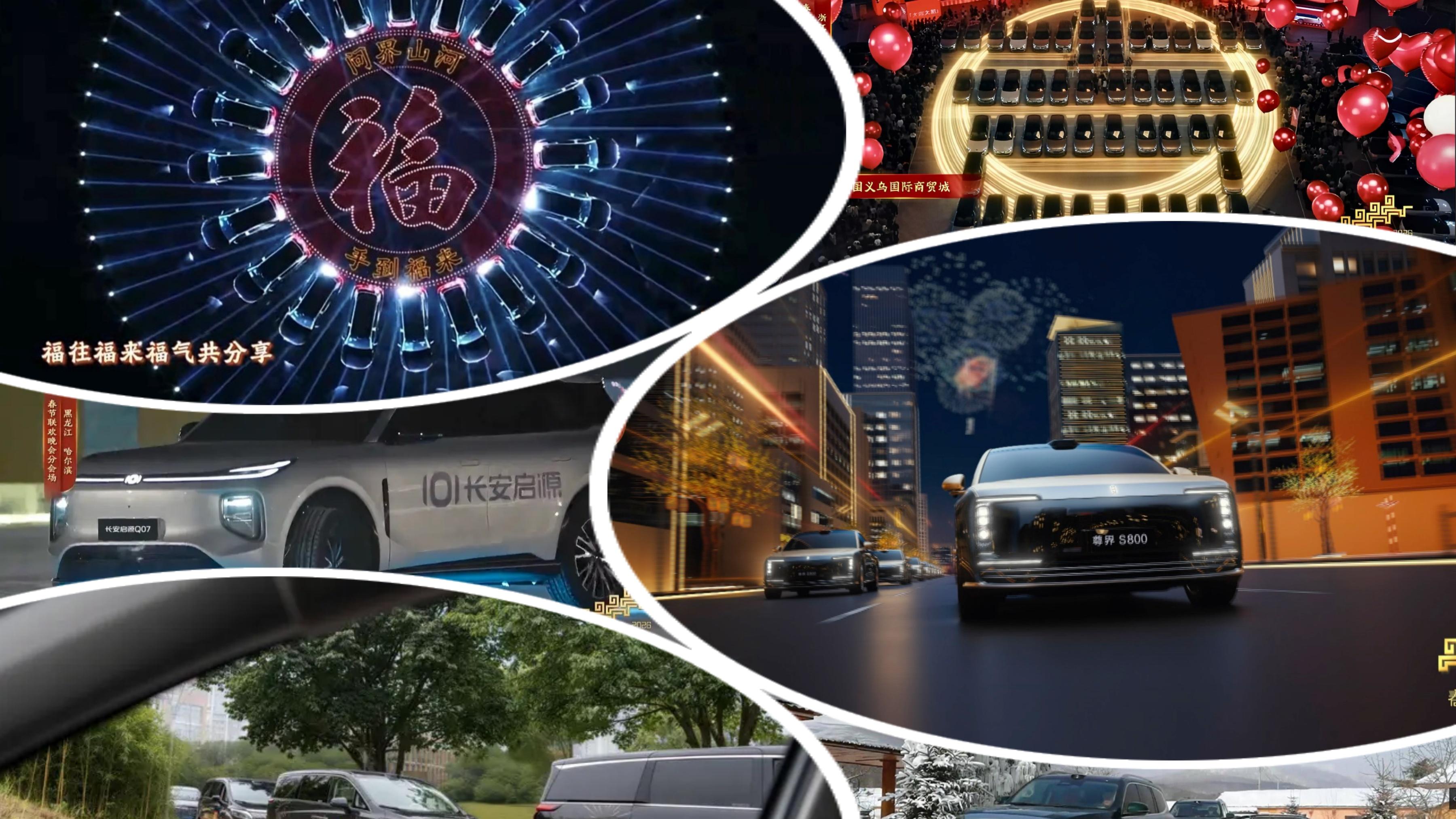 2026春晚，藏着车圈三大信号